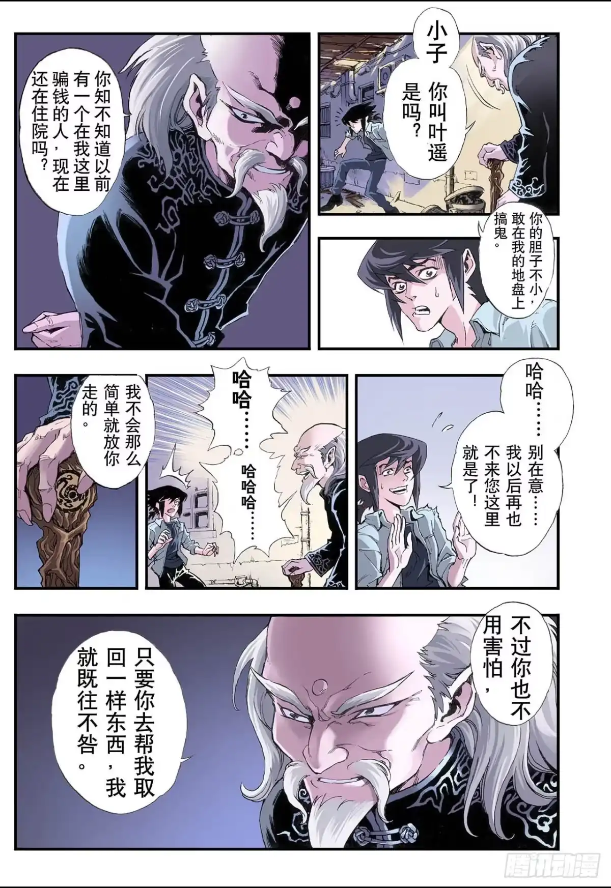 第9页