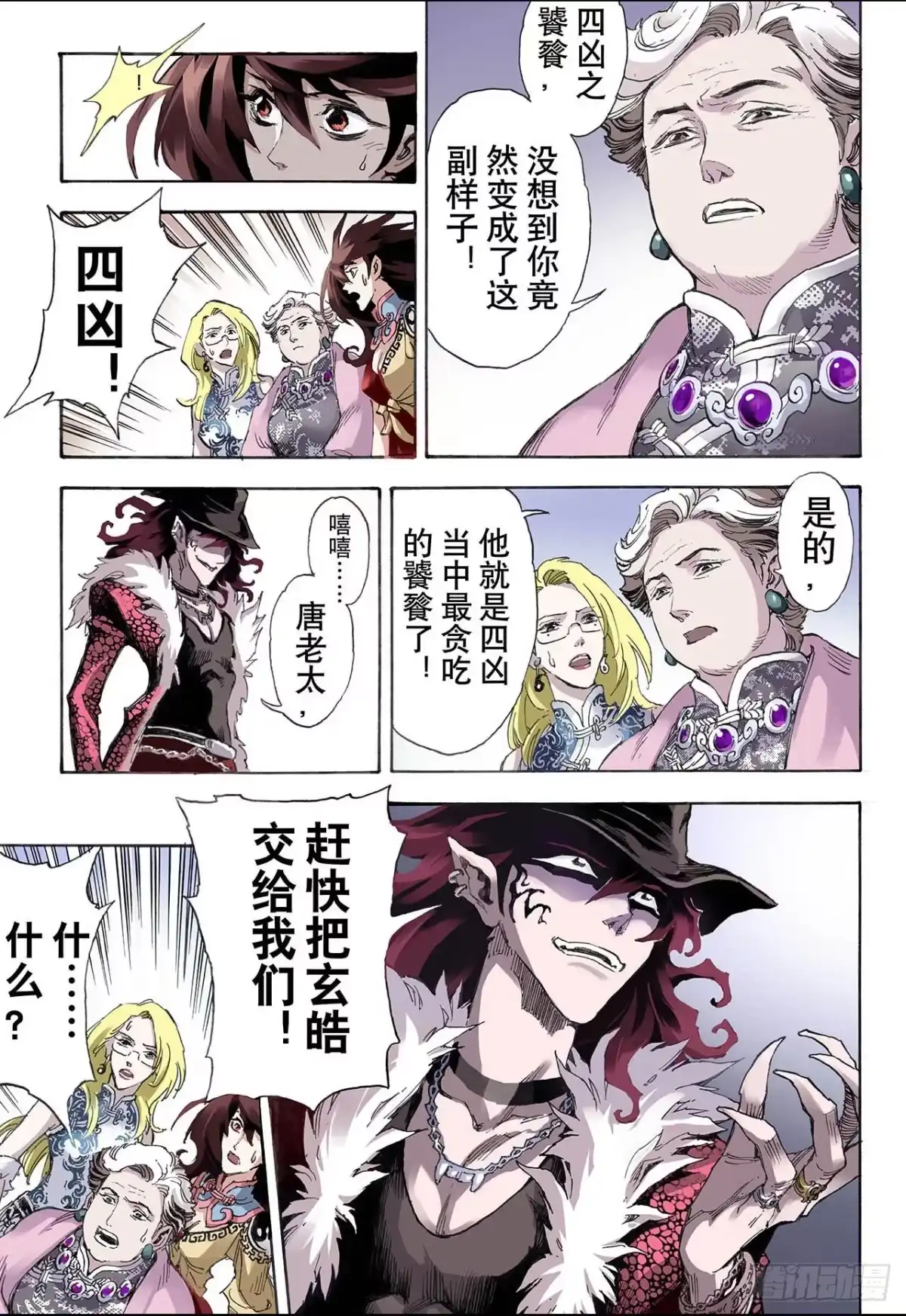 第6页