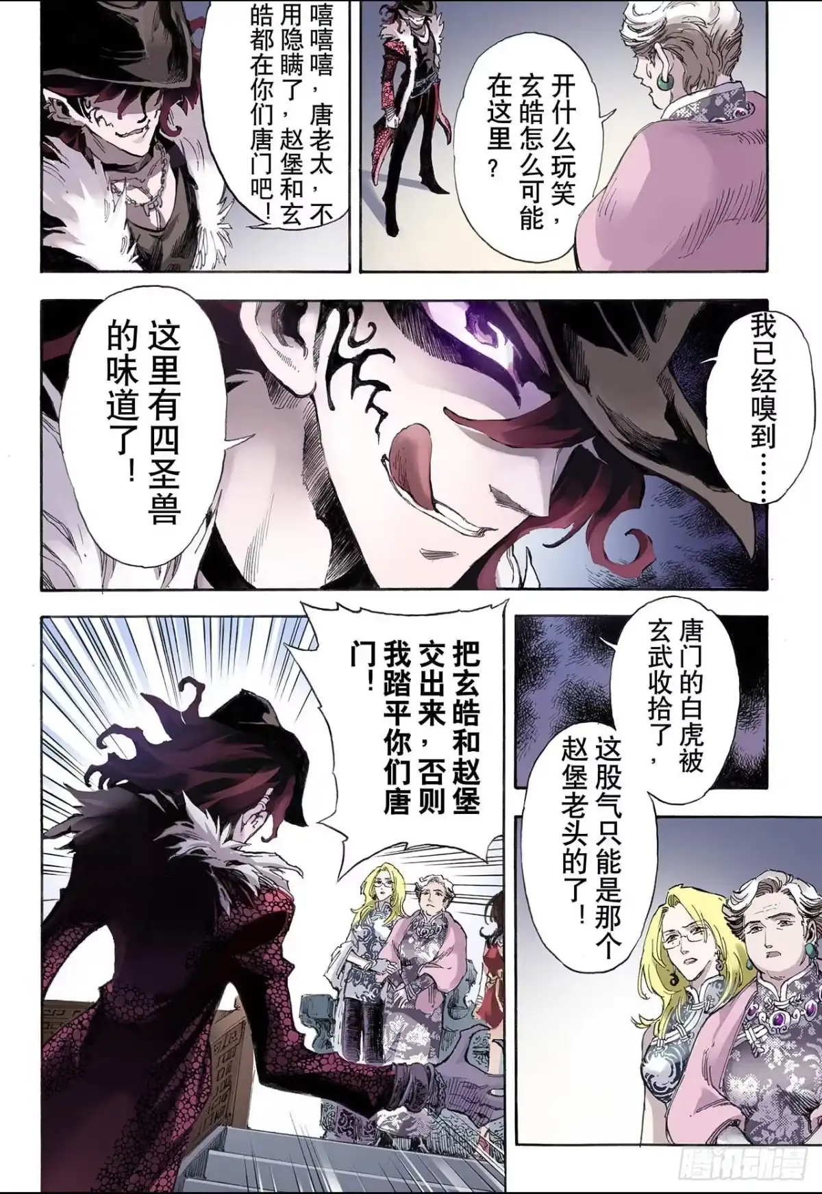 第7页