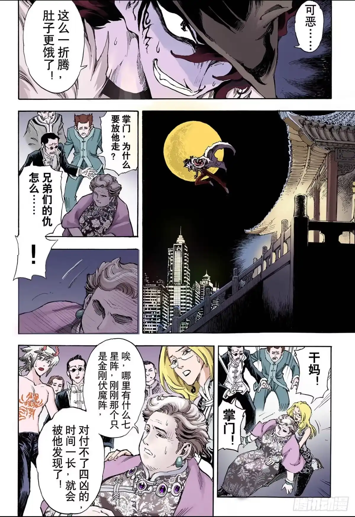 第11页