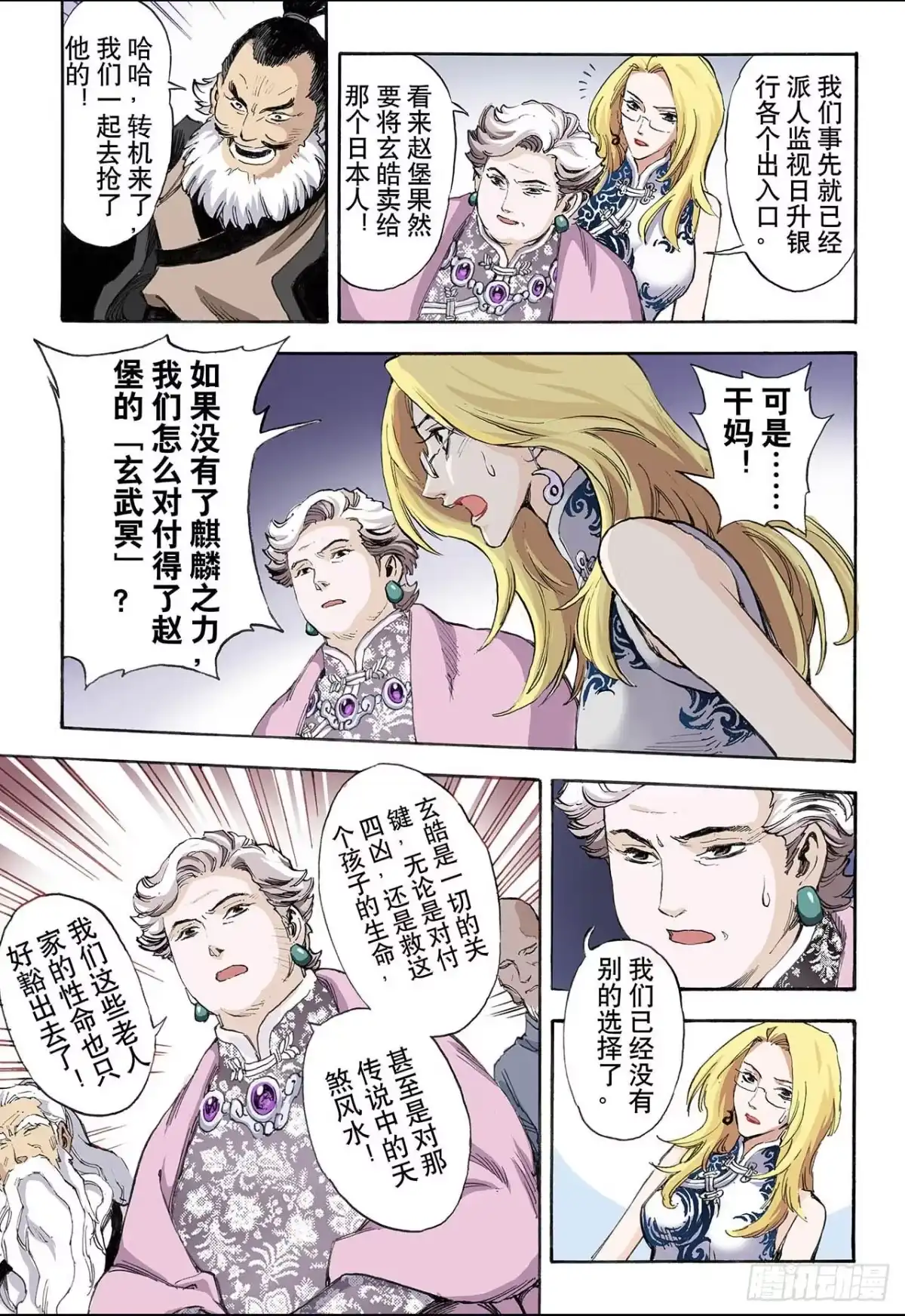 第7页