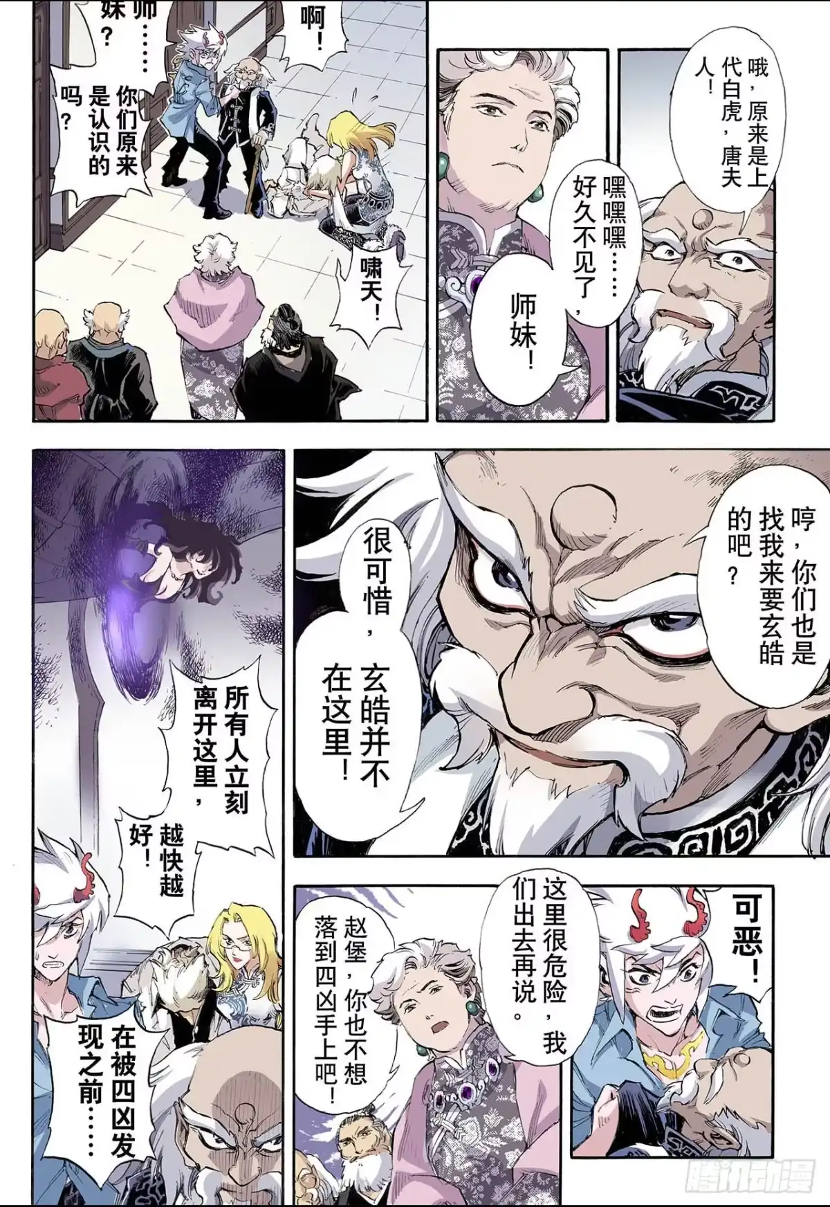第7页