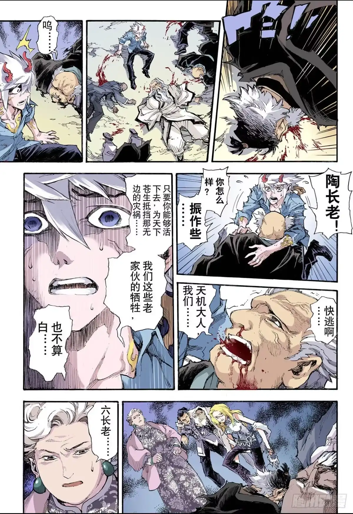 第6页