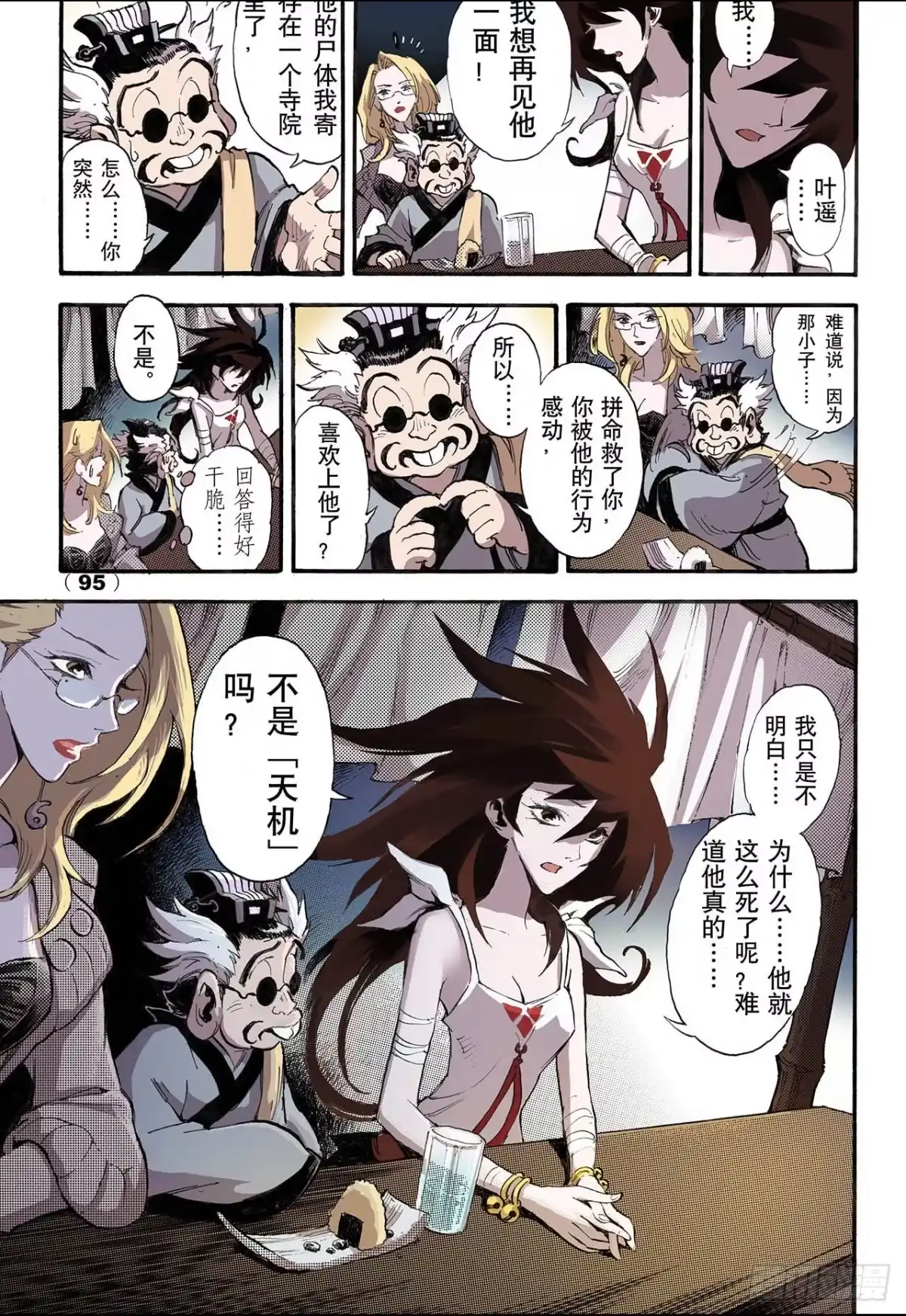 第11页