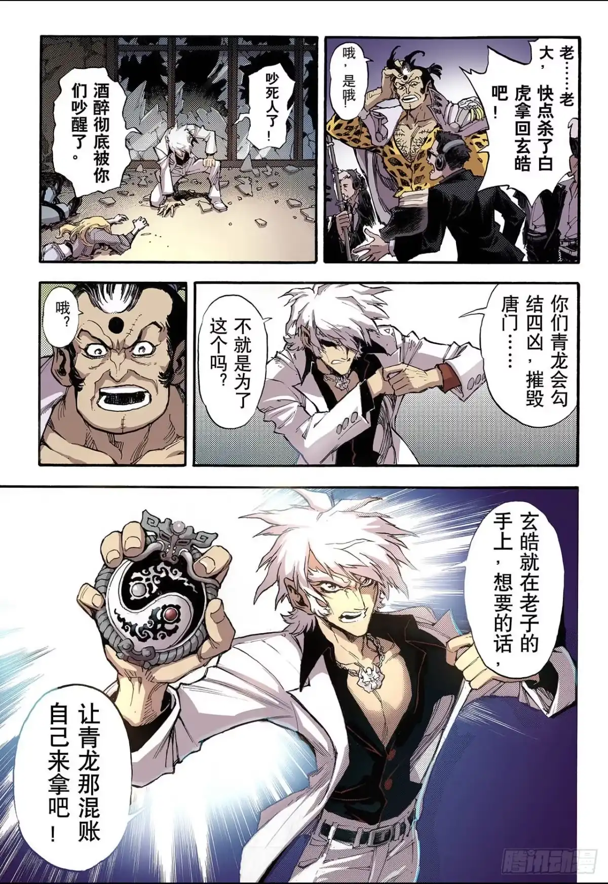 第6页