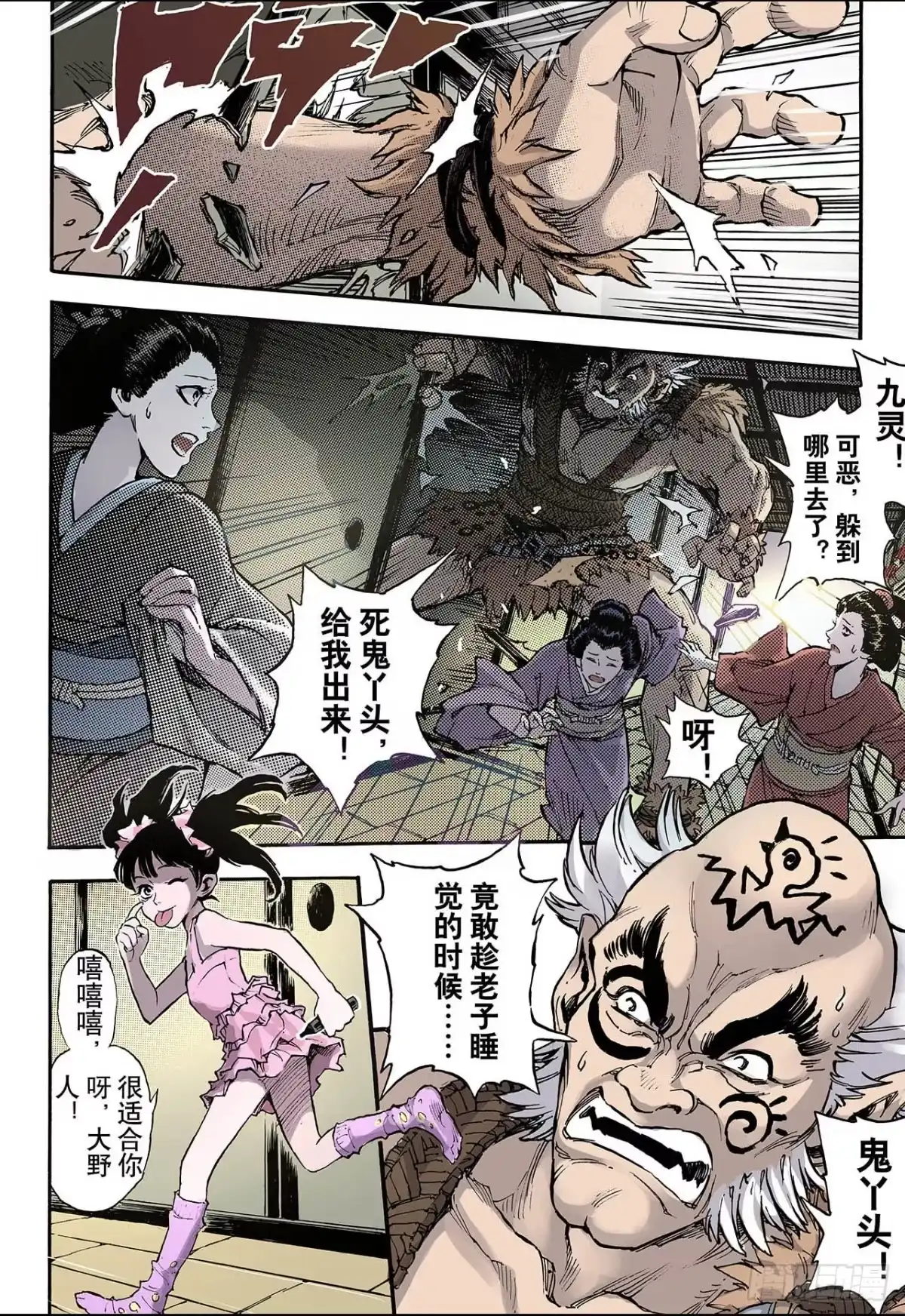 第6页
