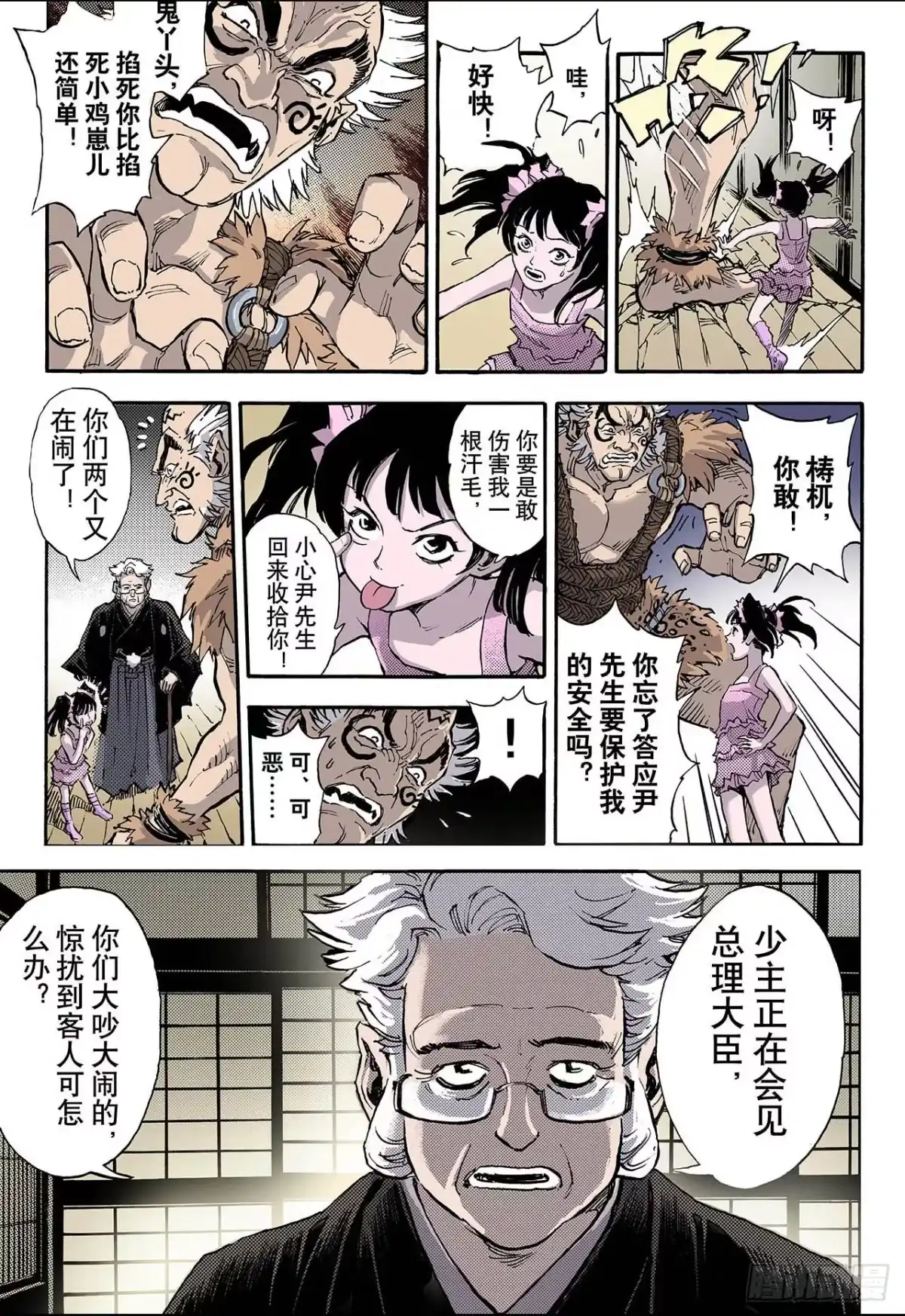 第7页