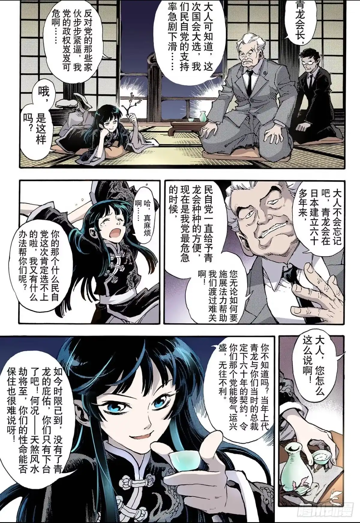 第9页