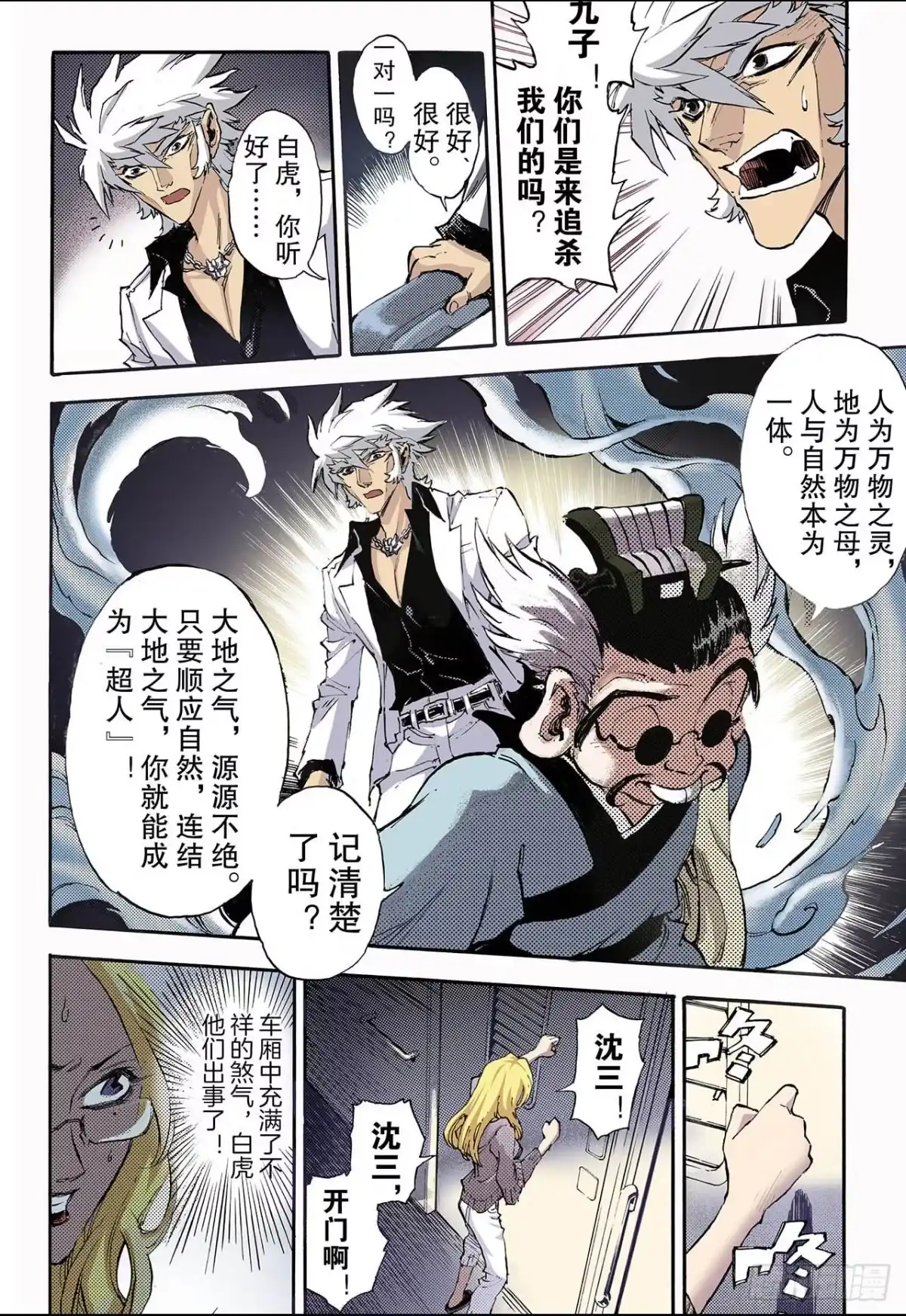 第7页