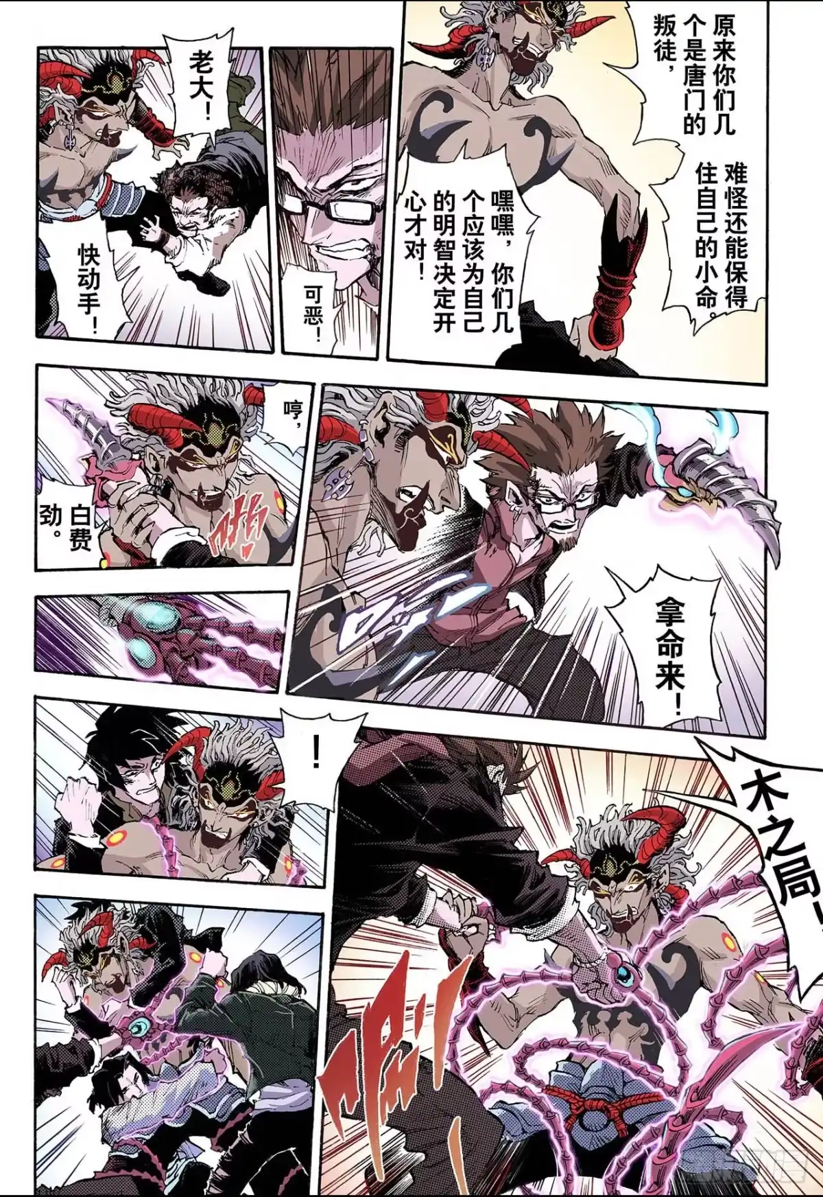 第6页