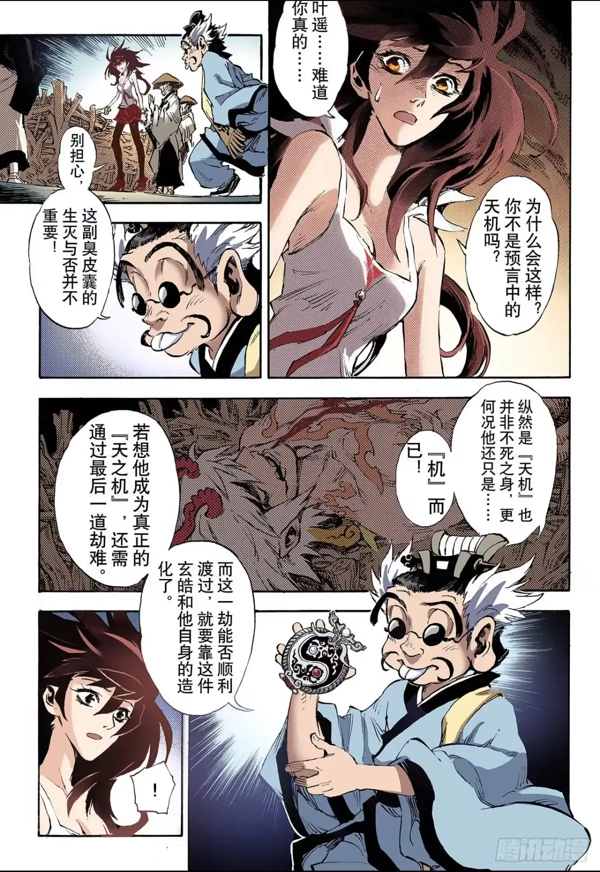 第8页