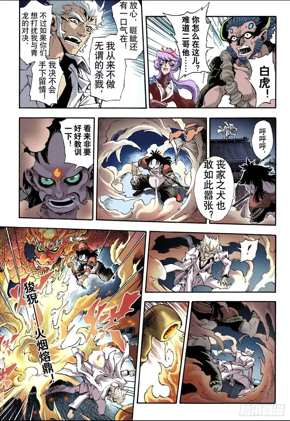 第7页