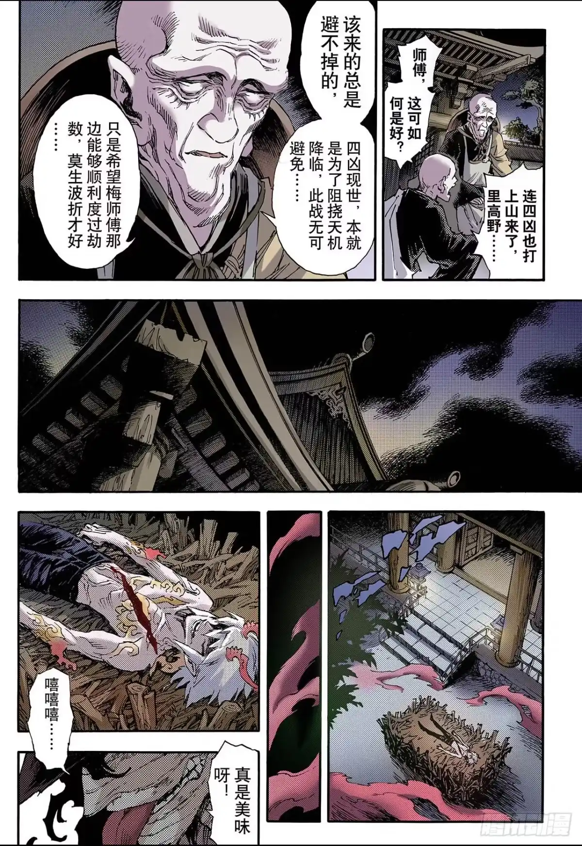 第2页