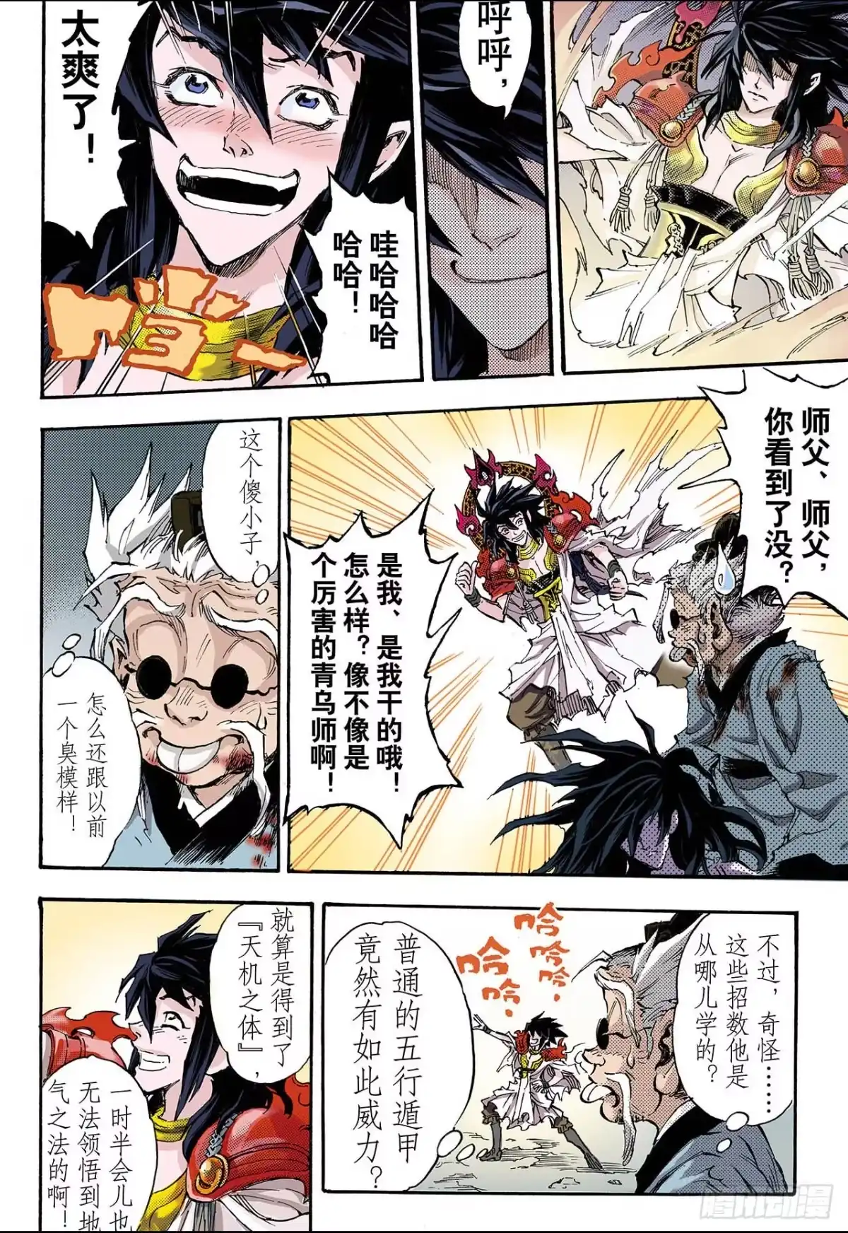 第7页
