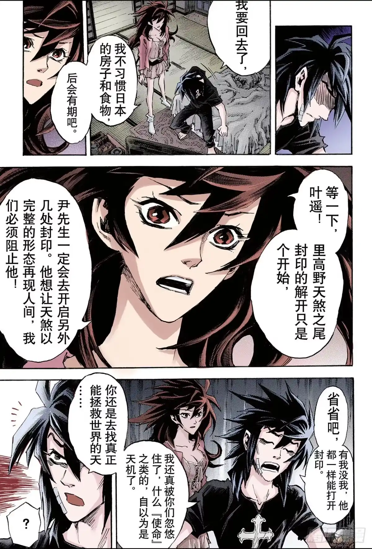 第7页