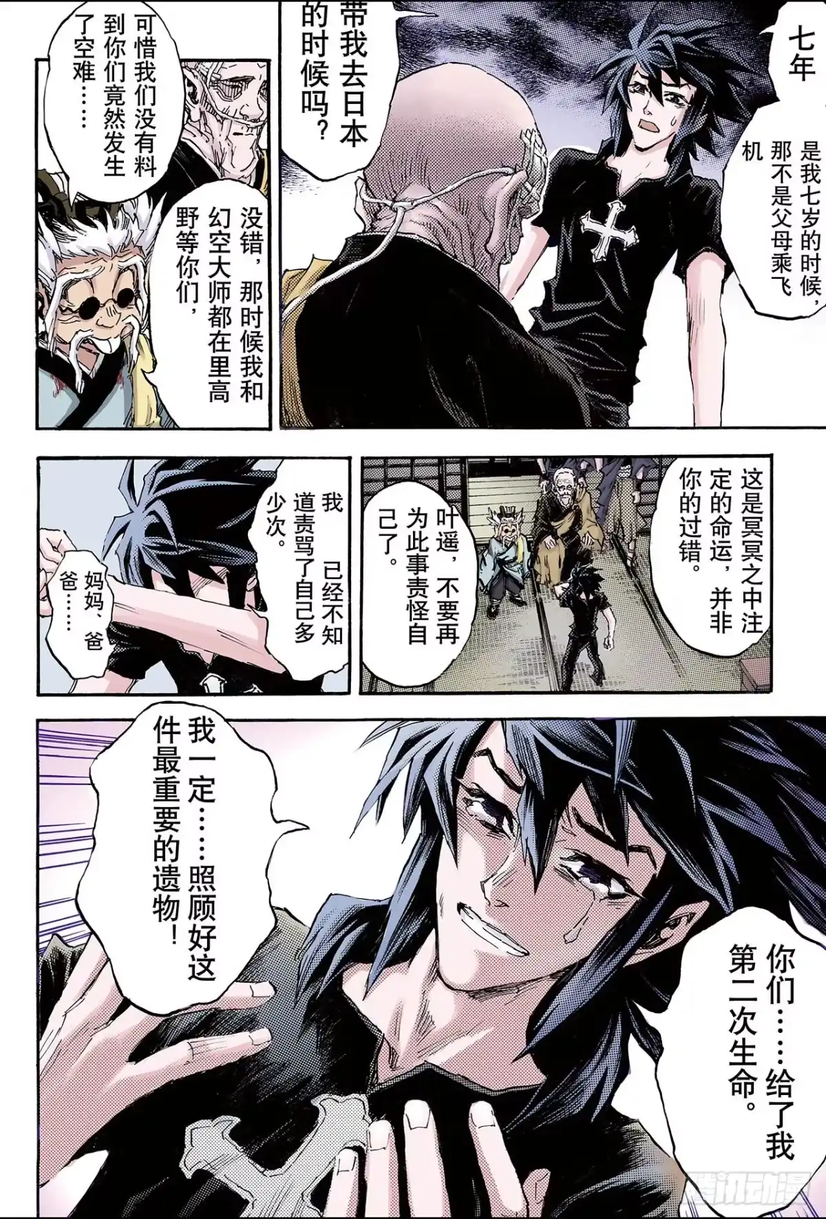 第7页
