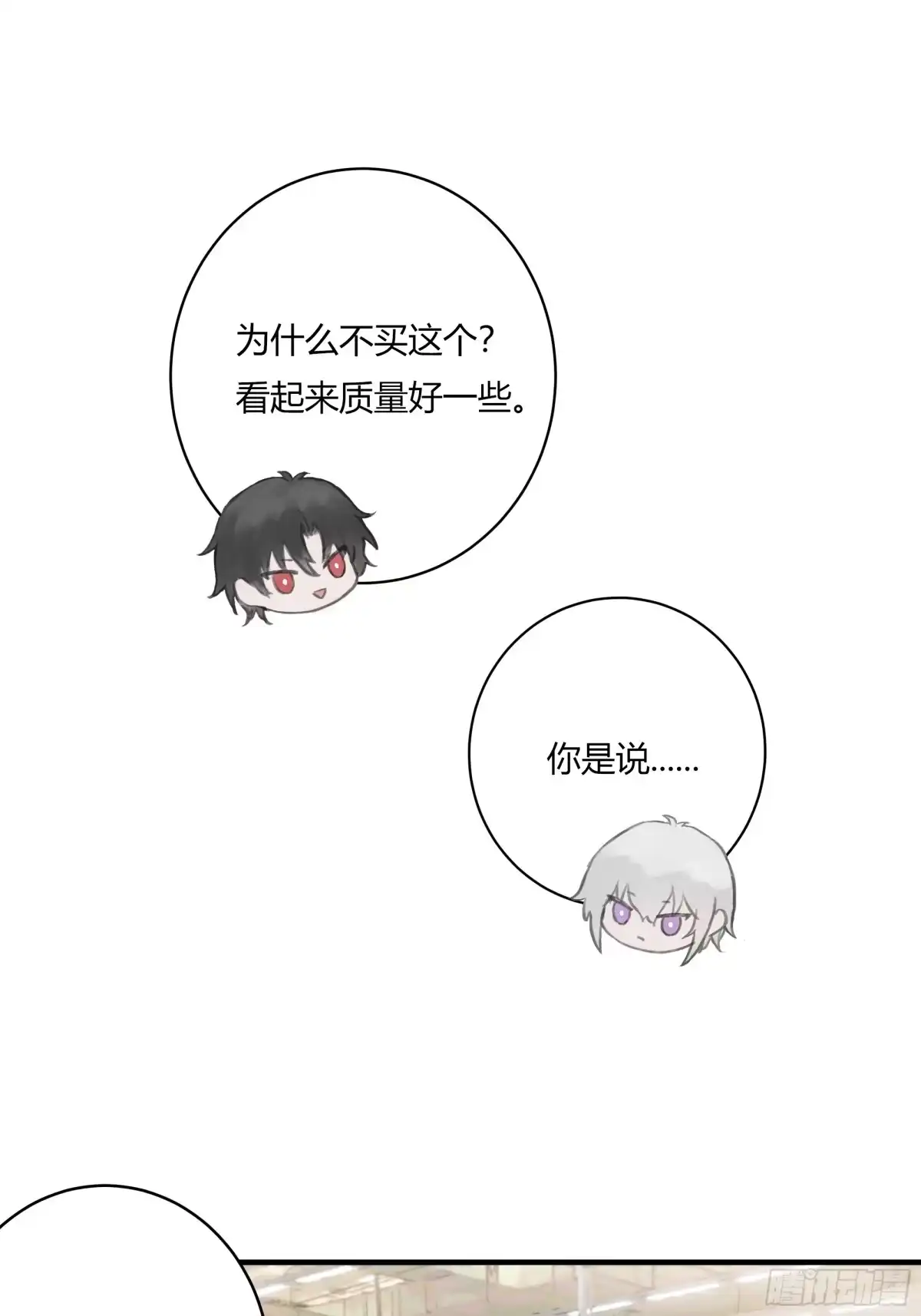 诳时爱欲 28逛超市 第11页