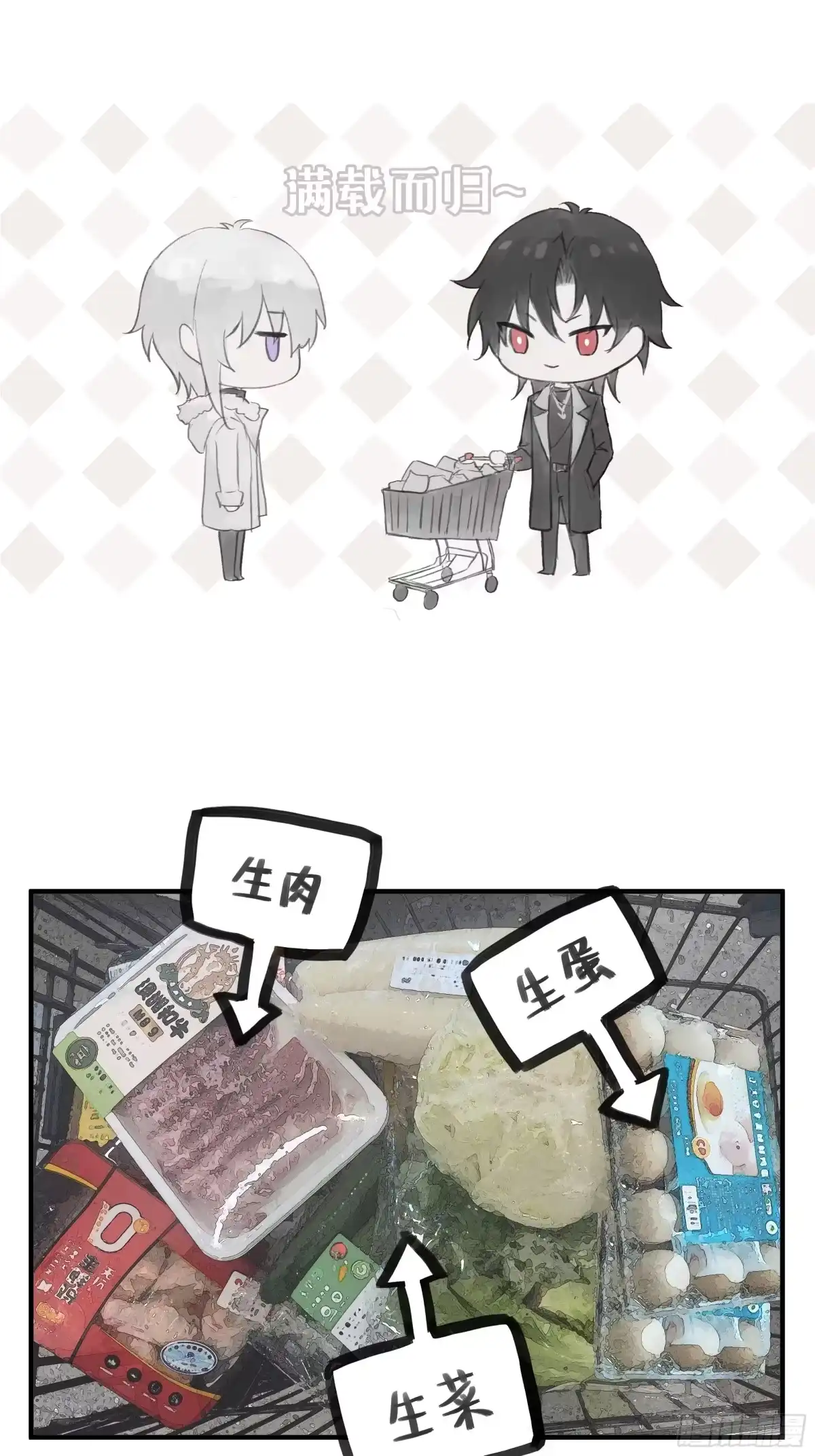 诳时爱欲 28逛超市 第22页