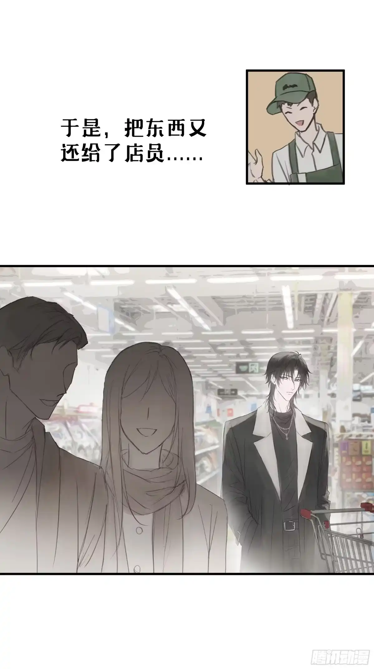 诳时爱欲 28逛超市 第26页