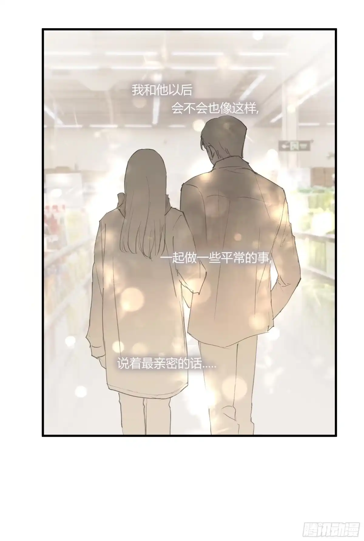 诳时爱欲 28逛超市 第27页