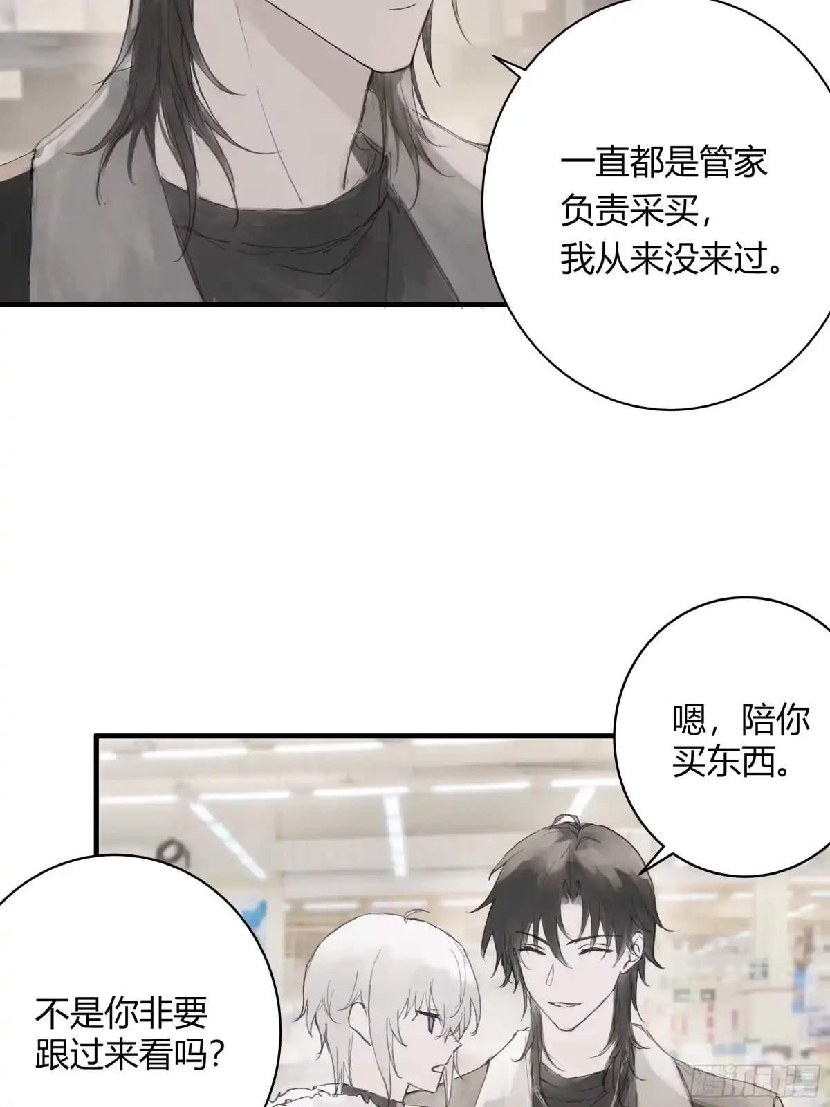 诳时爱欲 28逛超市 第5页