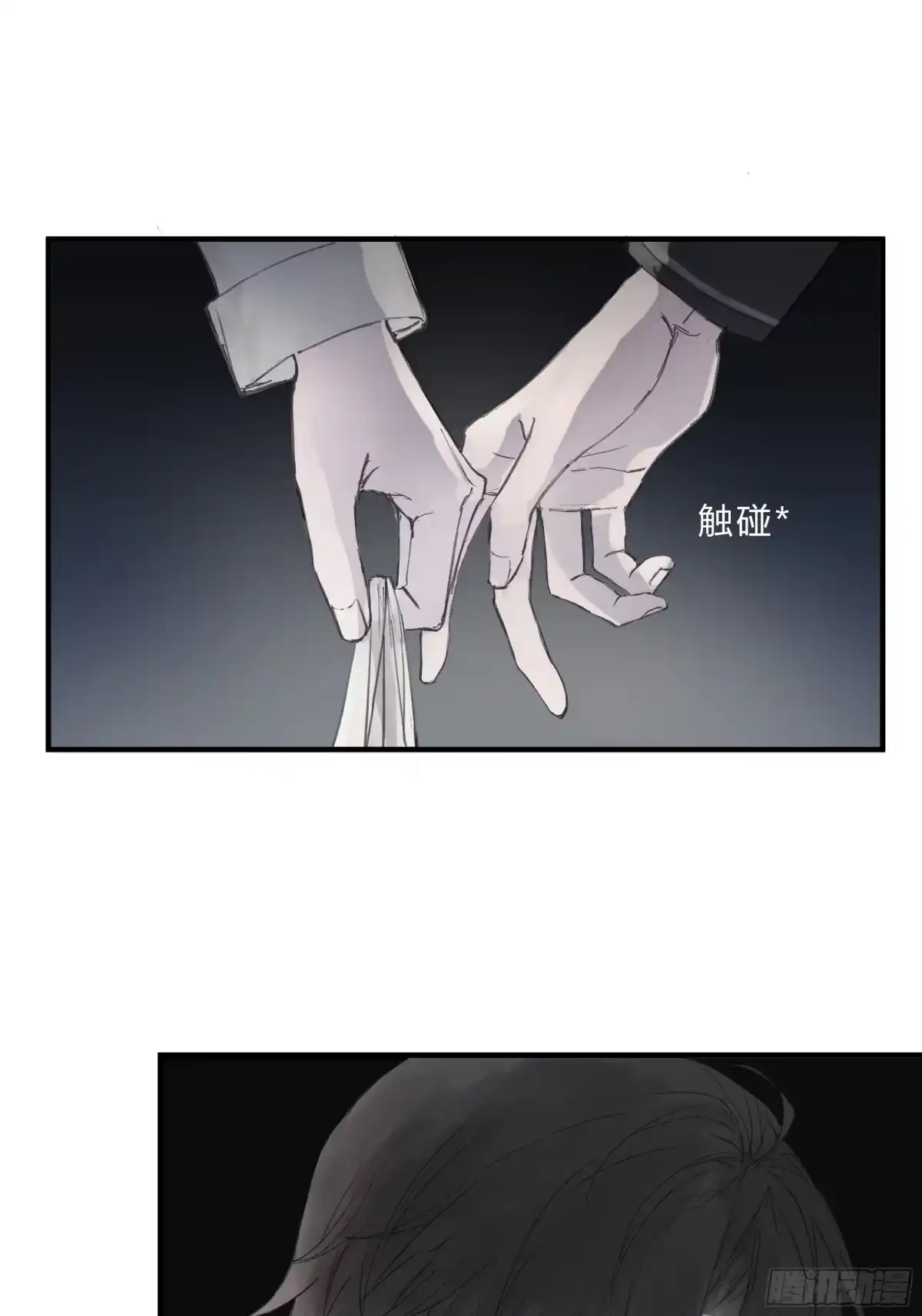 诳时爱欲 29温暖 第11页