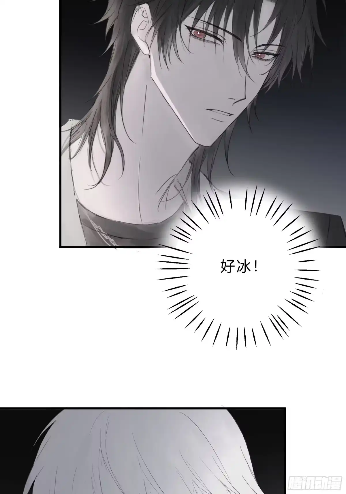 诳时爱欲 29温暖 第12页