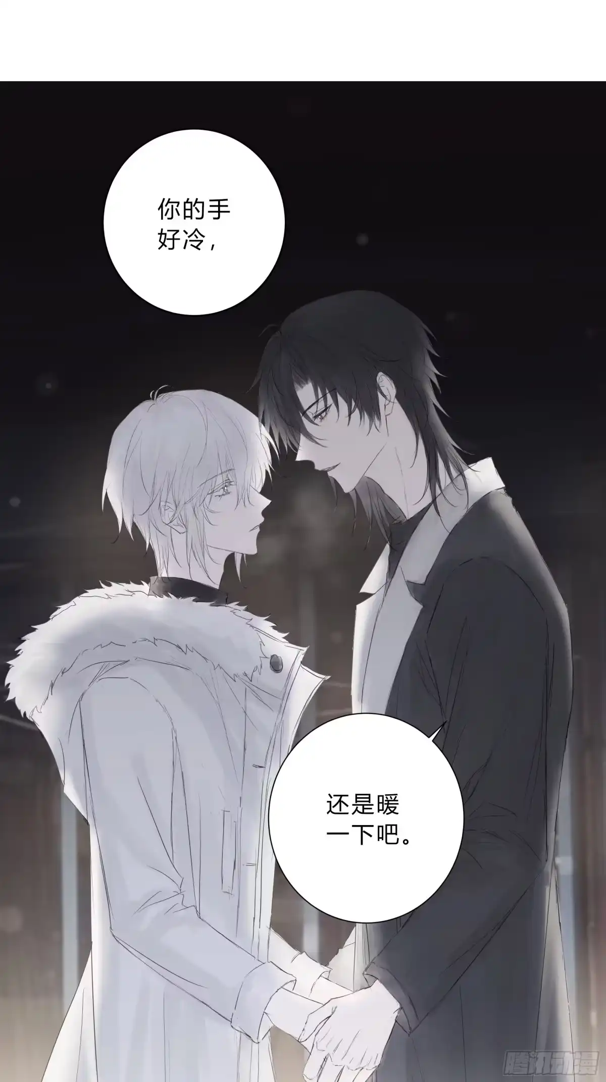诳时爱欲 29温暖 第15页
