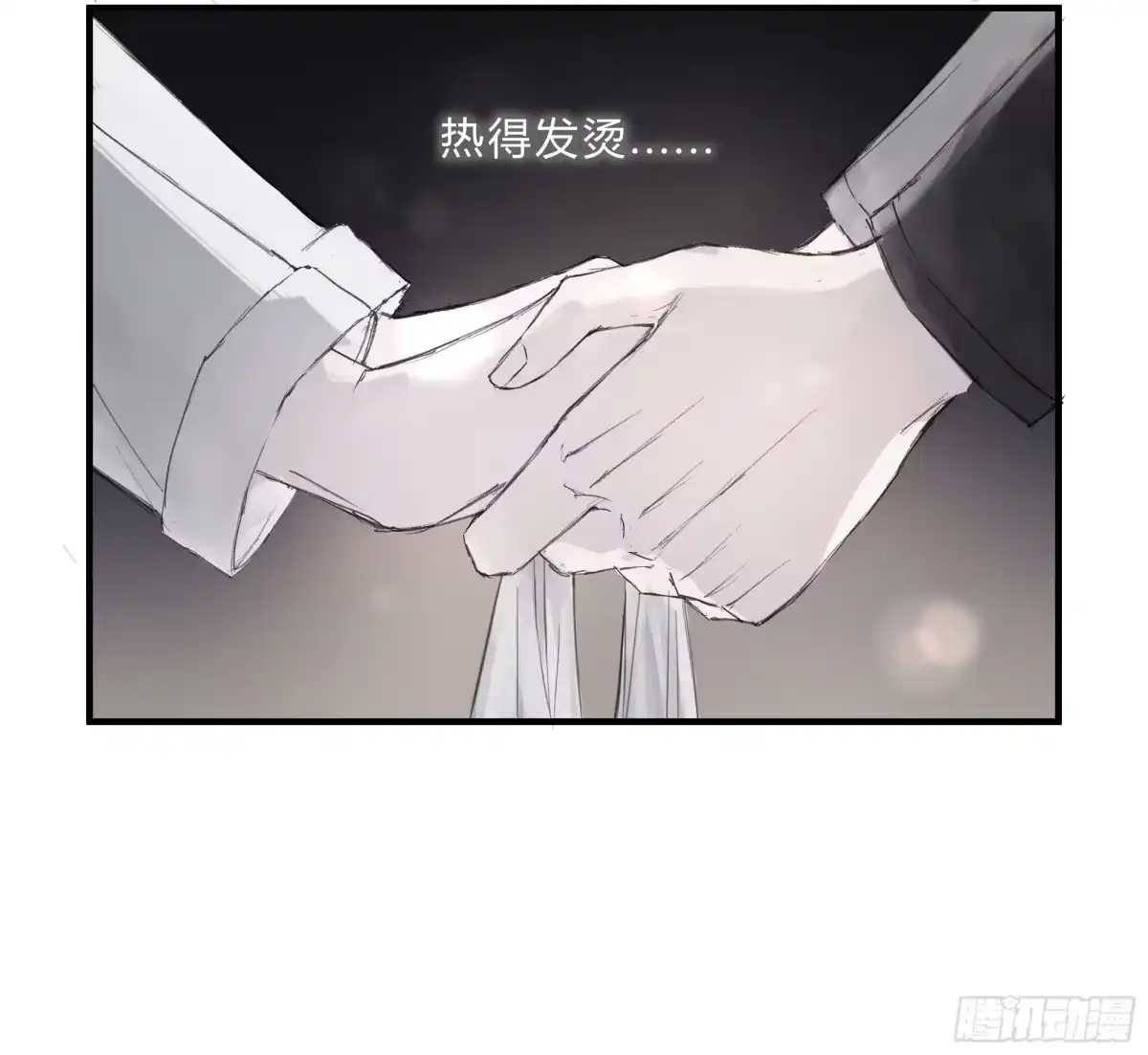 诳时爱欲 29温暖 第17页