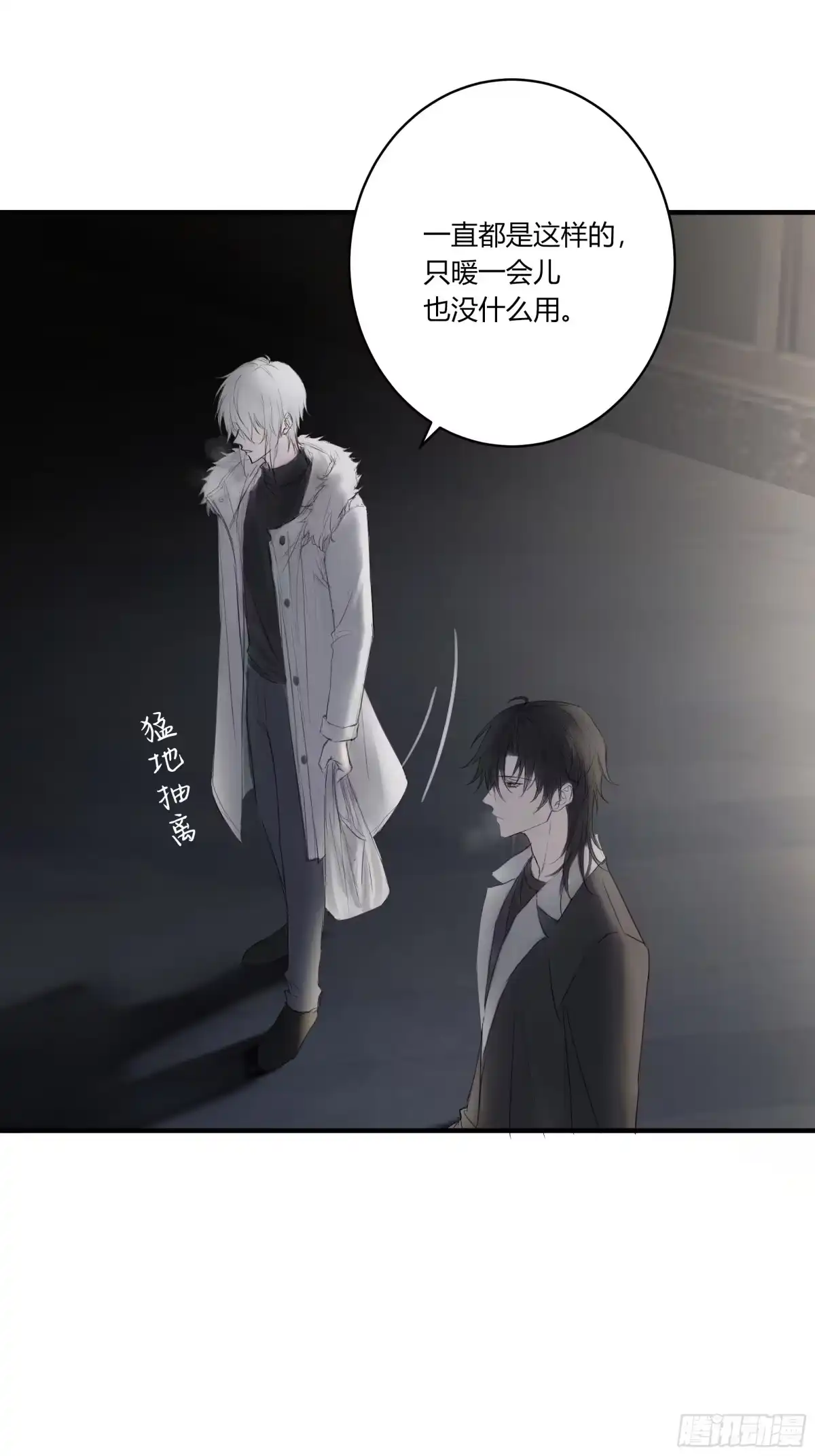 诳时爱欲 29温暖 第18页