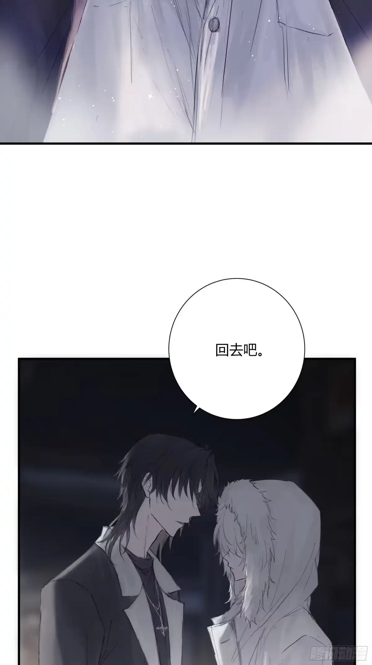 诳时爱欲 29温暖 第23页