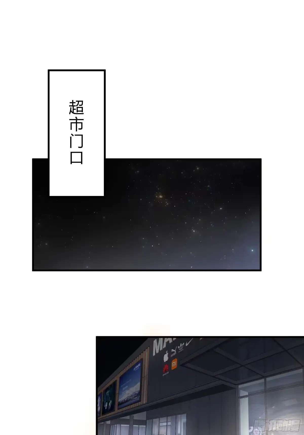 诳时爱欲 29温暖 第3页