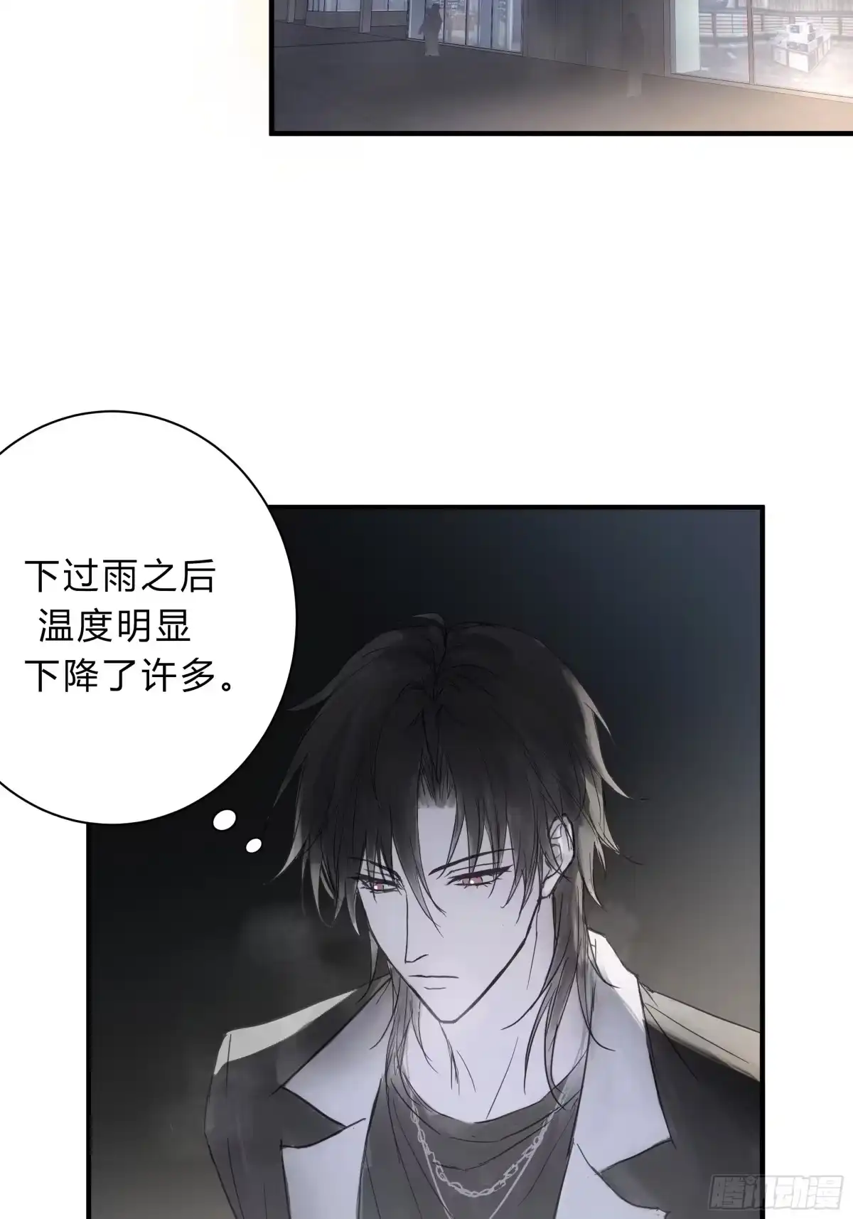 诳时爱欲 29温暖 第4页