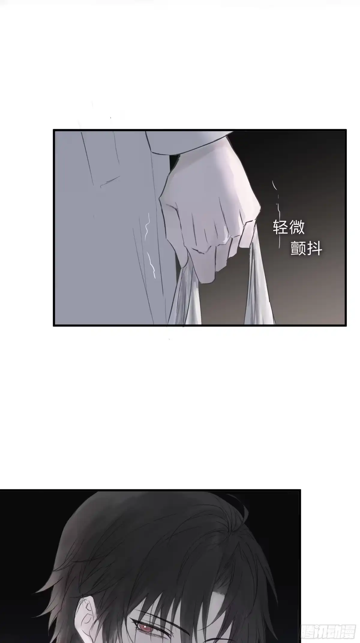 诳时爱欲 29温暖 第8页