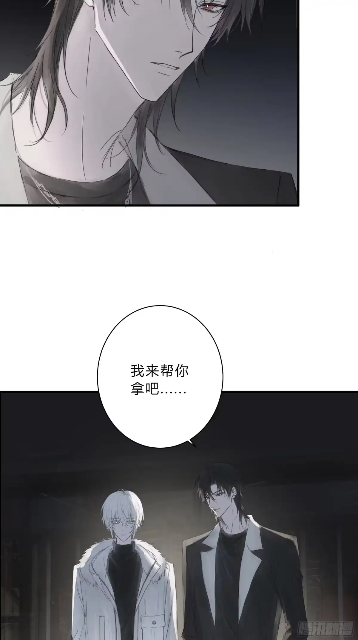 诳时爱欲 29温暖 第9页