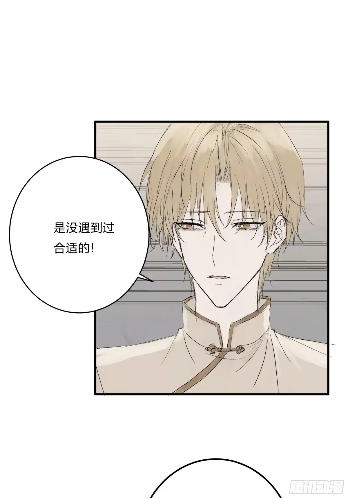 诳时爱欲 30私人会所 第17页