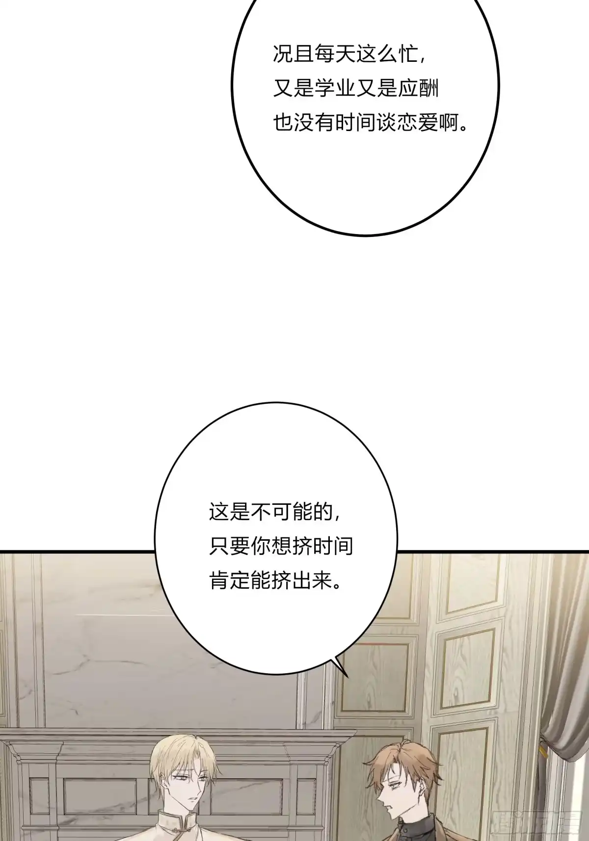 诳时爱欲 30私人会所 第18页