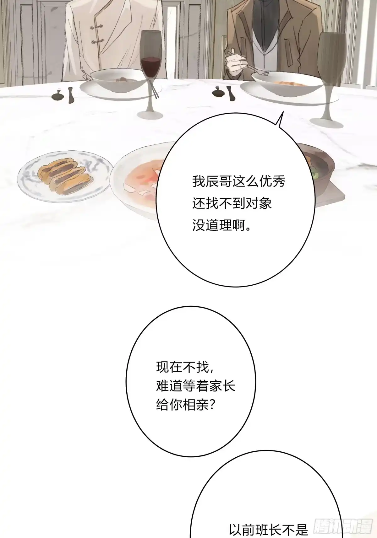 诳时爱欲 30私人会所 第19页