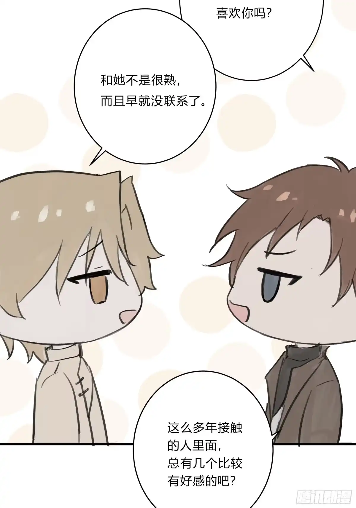 诳时爱欲 30私人会所 第20页