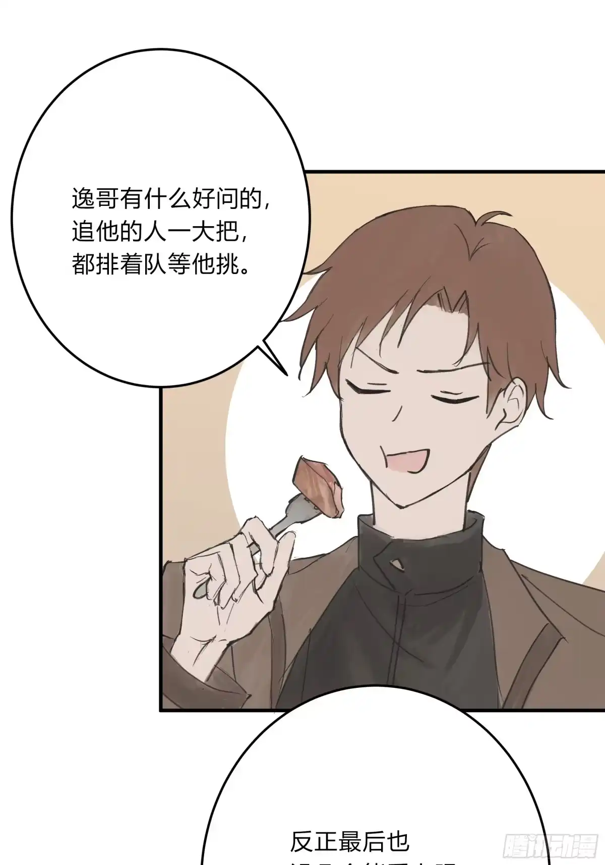 诳时爱欲 30私人会所 第23页