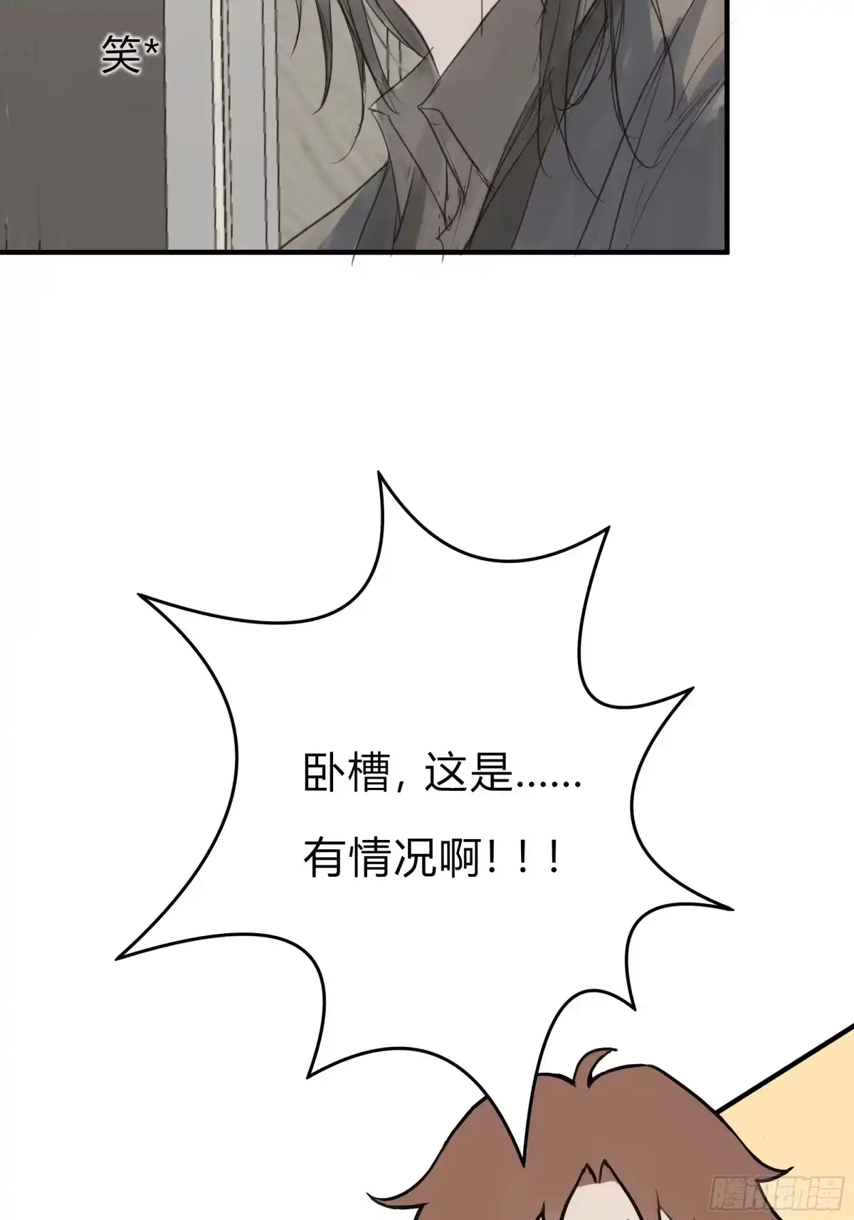 诳时爱欲 30私人会所 第25页