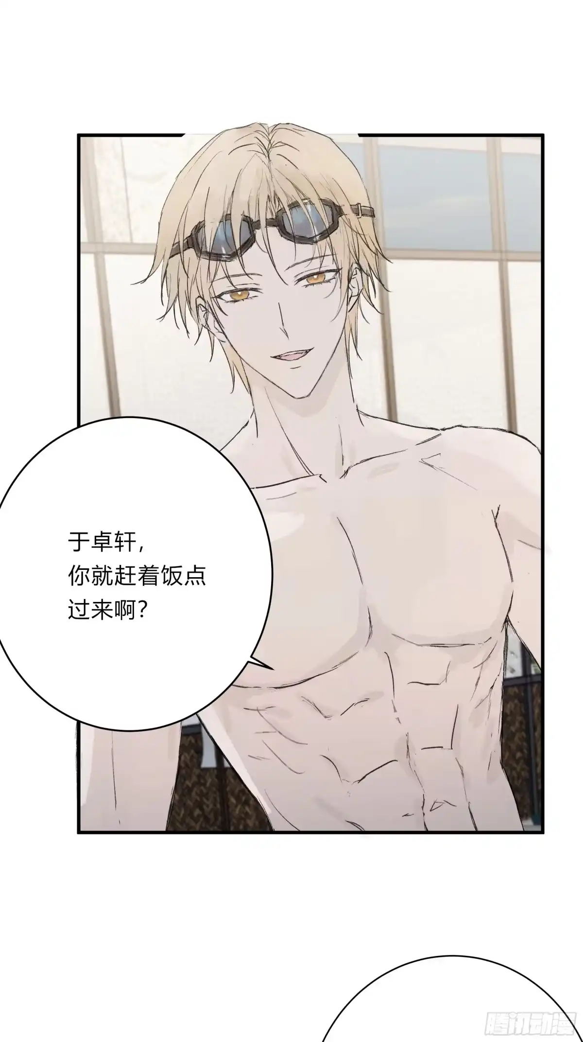 诳时爱欲 30私人会所 第7页