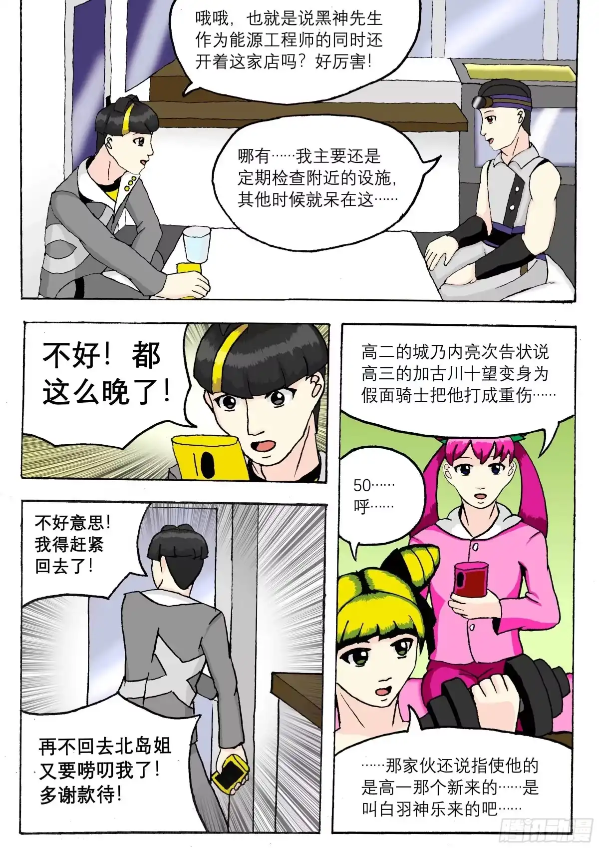 第2页