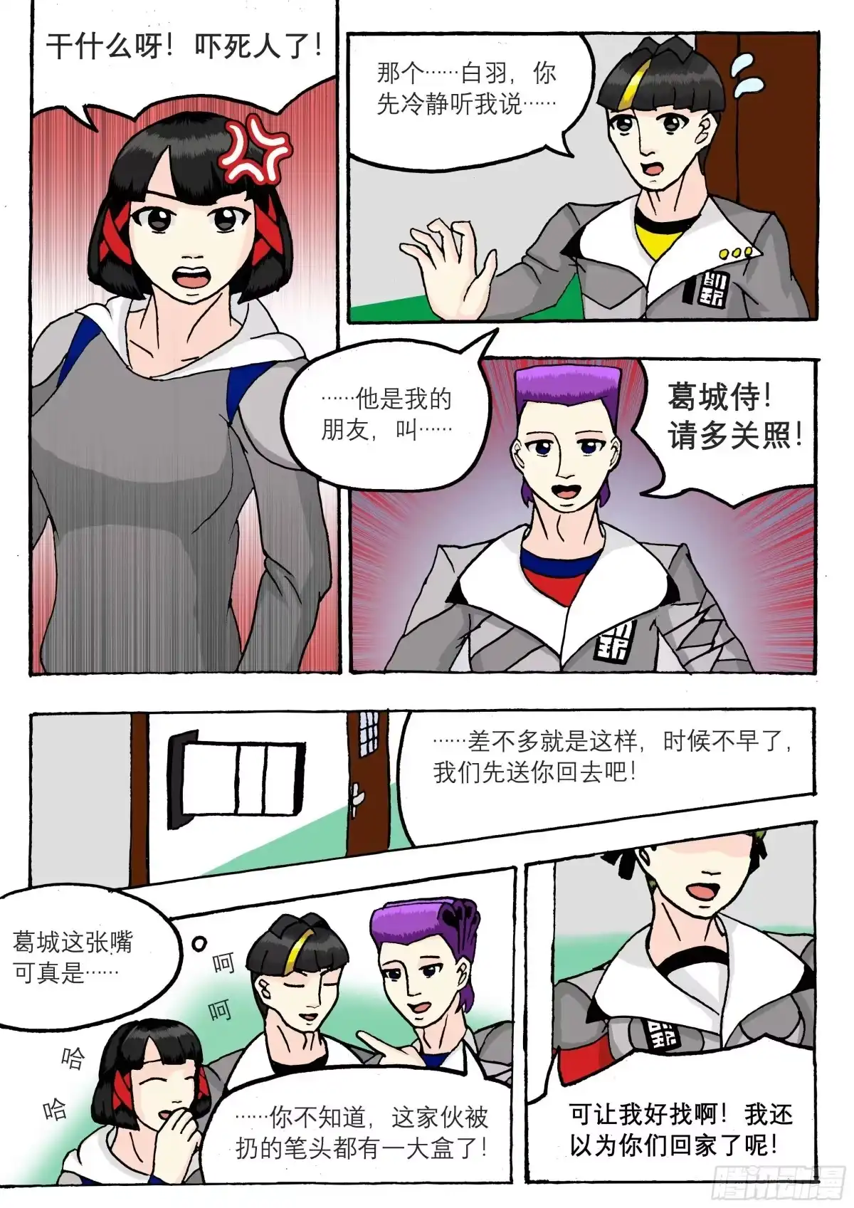 第6页