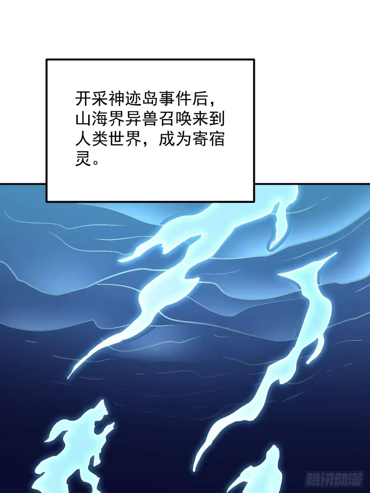 寄宿我身，这个异生人不好惹 40-起源 第10页