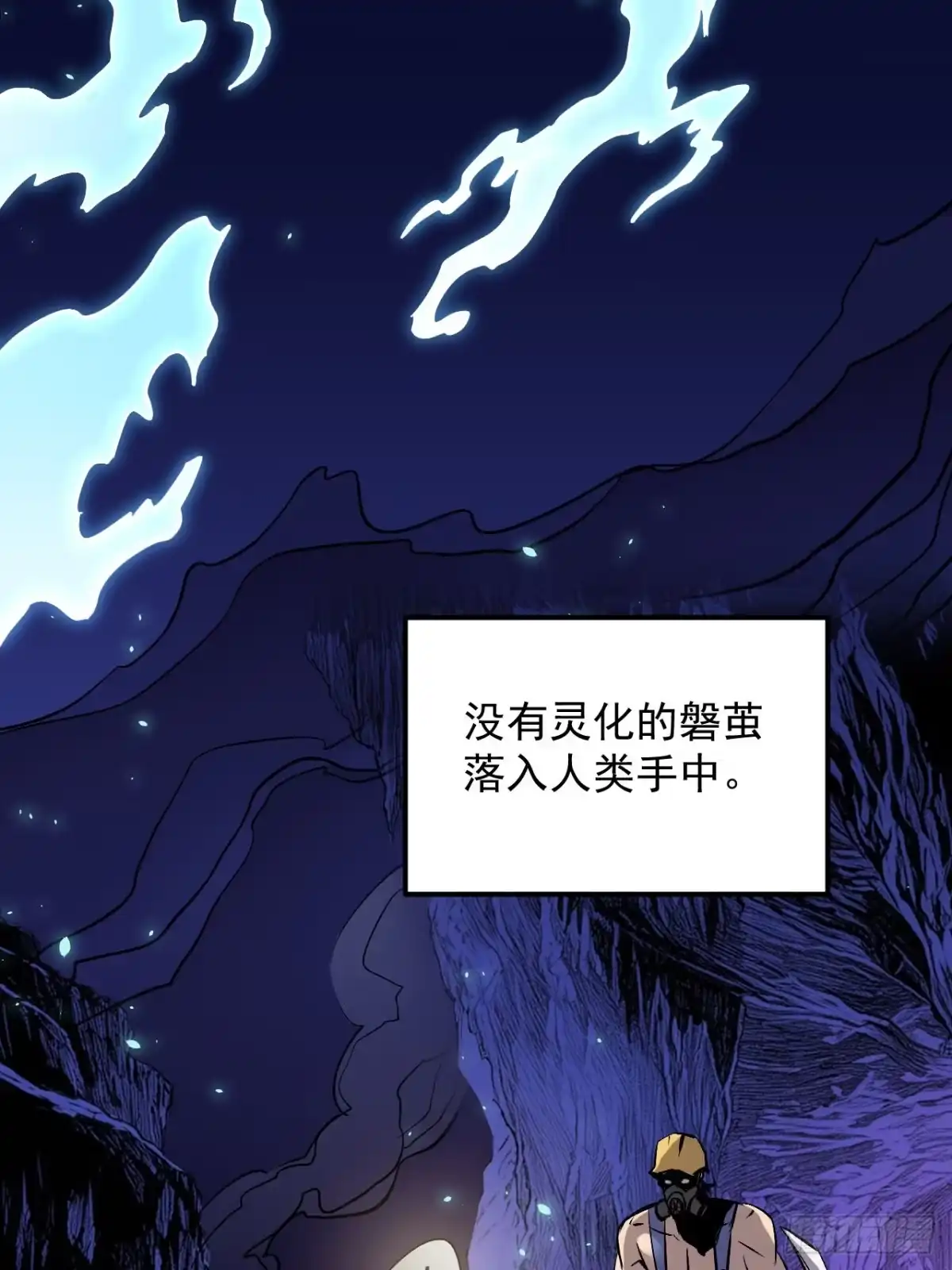 寄宿我身，这个异生人不好惹 40-起源 第11页
