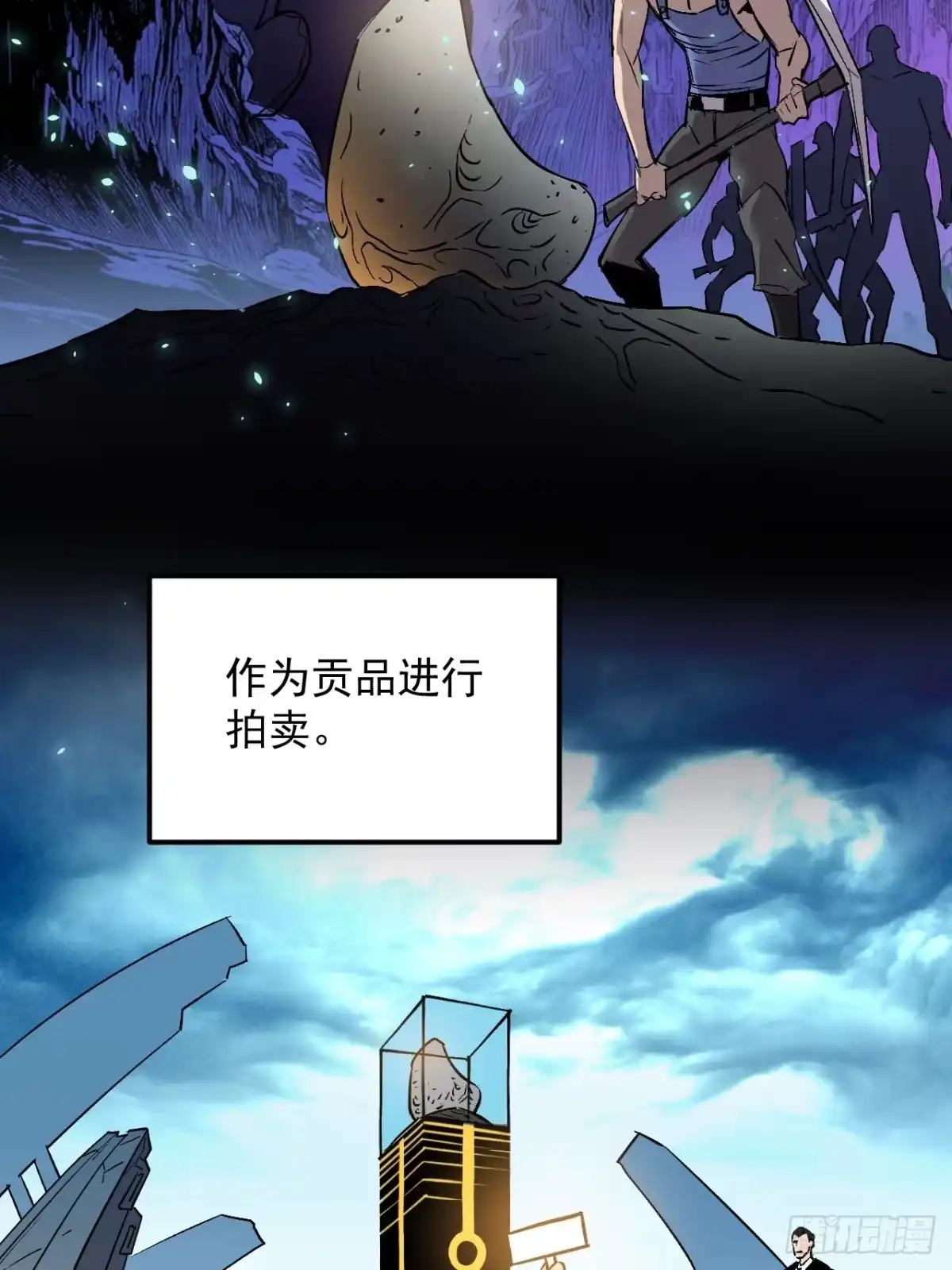 寄宿我身，这个异生人不好惹 40-起源 第12页
