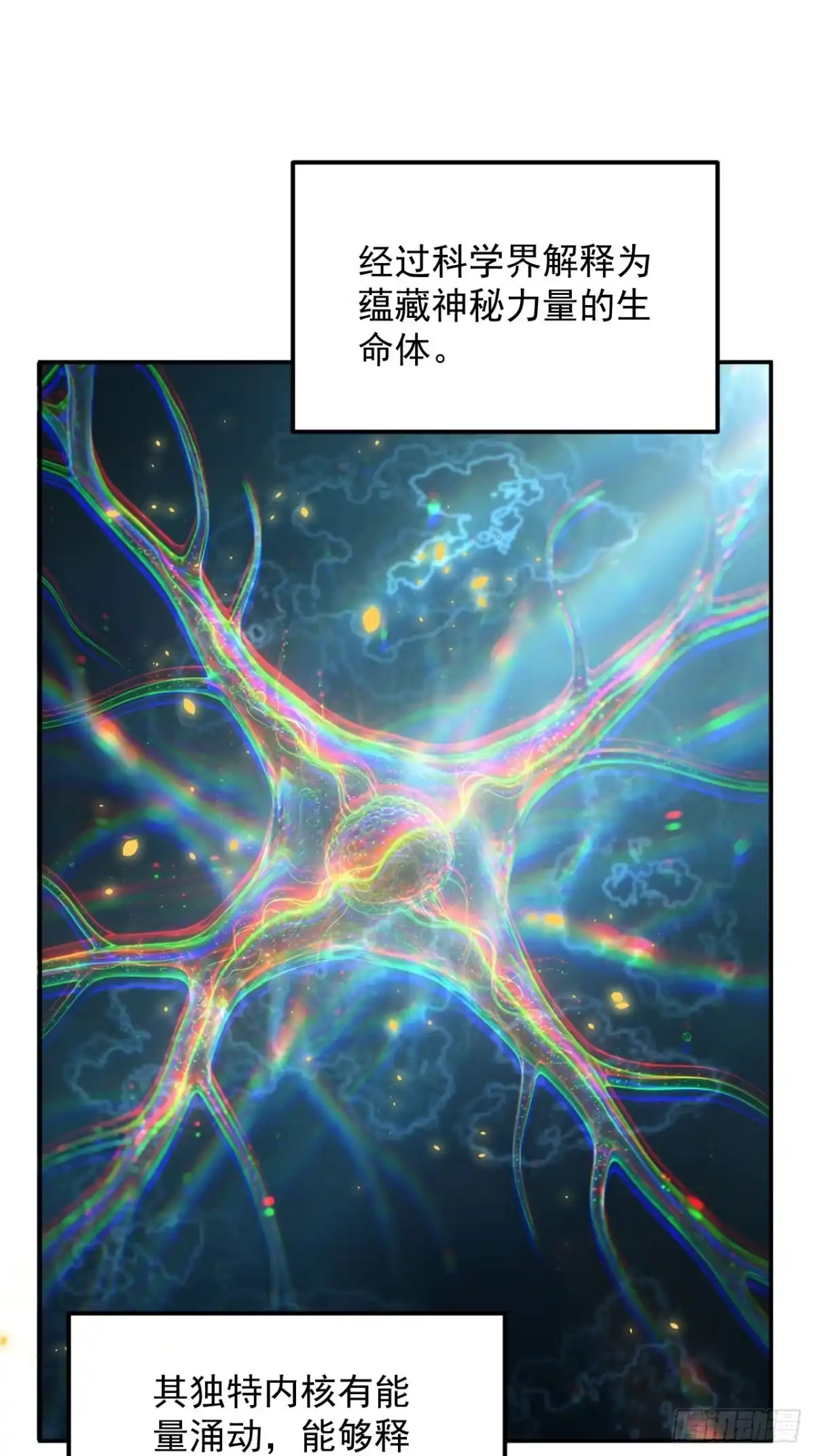 寄宿我身，这个异生人不好惹 40-起源 第14页