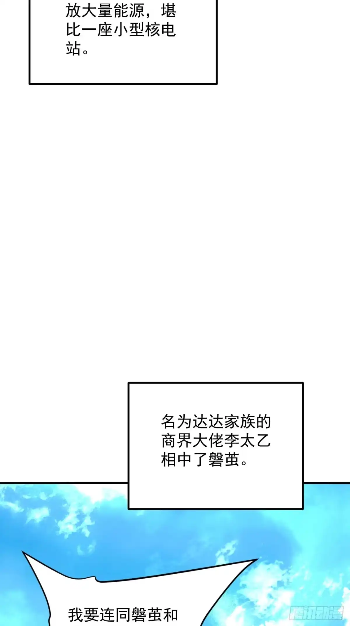 寄宿我身，这个异生人不好惹 40-起源 第15页