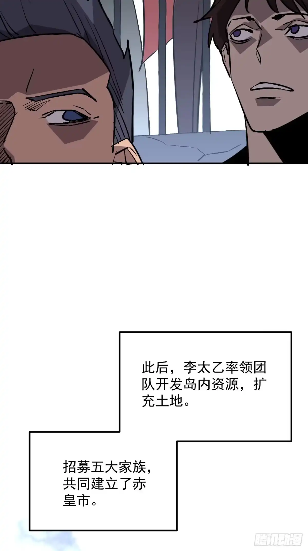 寄宿我身，这个异生人不好惹 40-起源 第17页